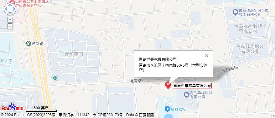 青島世景家具(jù)有(yǒu)限公(gōng)司